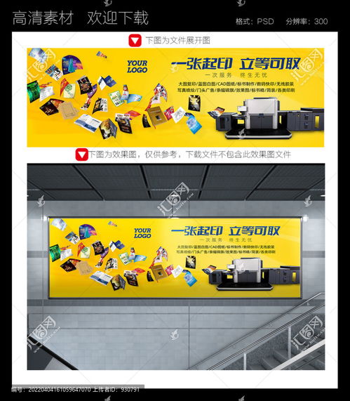 高效設計，創意無限——海報設計模板下載與制作指南