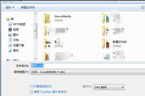 平面PS教程與CDR圖文設(shè)計(jì)入門(mén)指南